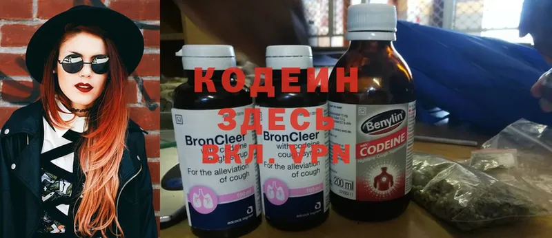 kraken как войти  Алексеевка  Кодеин напиток Lean (лин) 