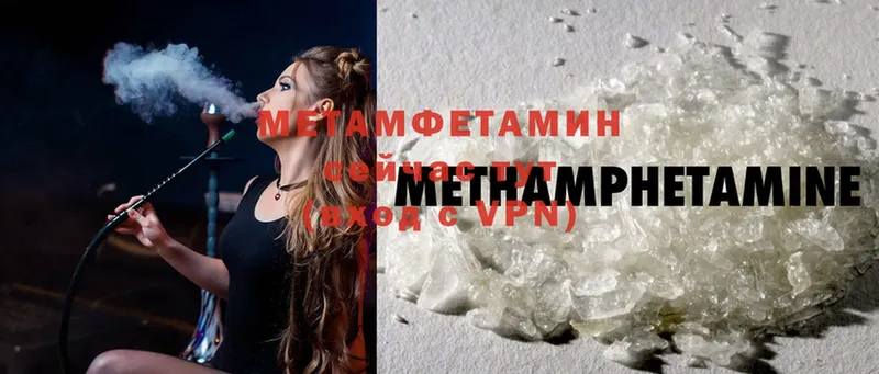 МЕТАМФЕТАМИН Methamphetamine  Алексеевка 